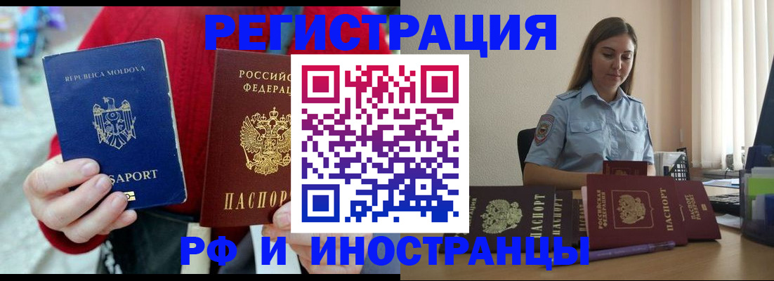 где прописаться в Горячем Ключе