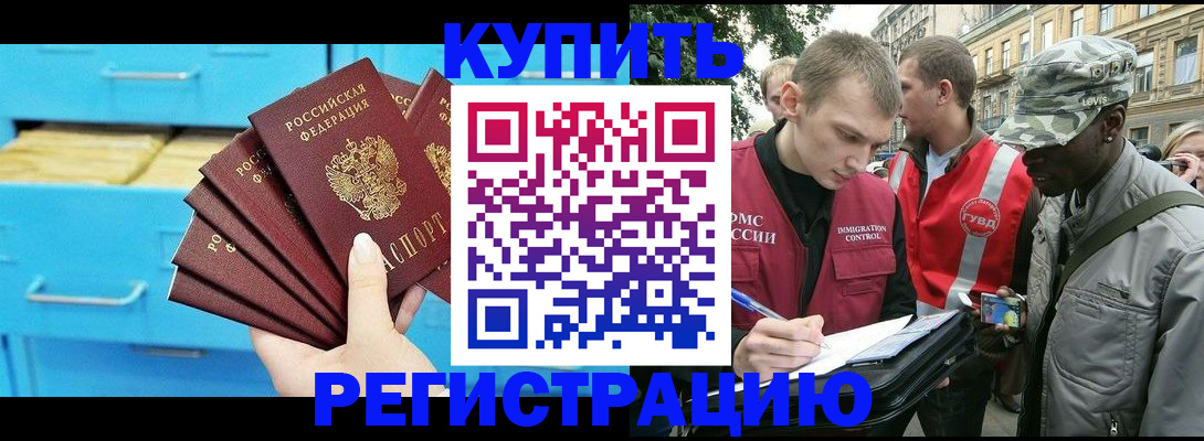 прописка гарантия в Горячем Ключе