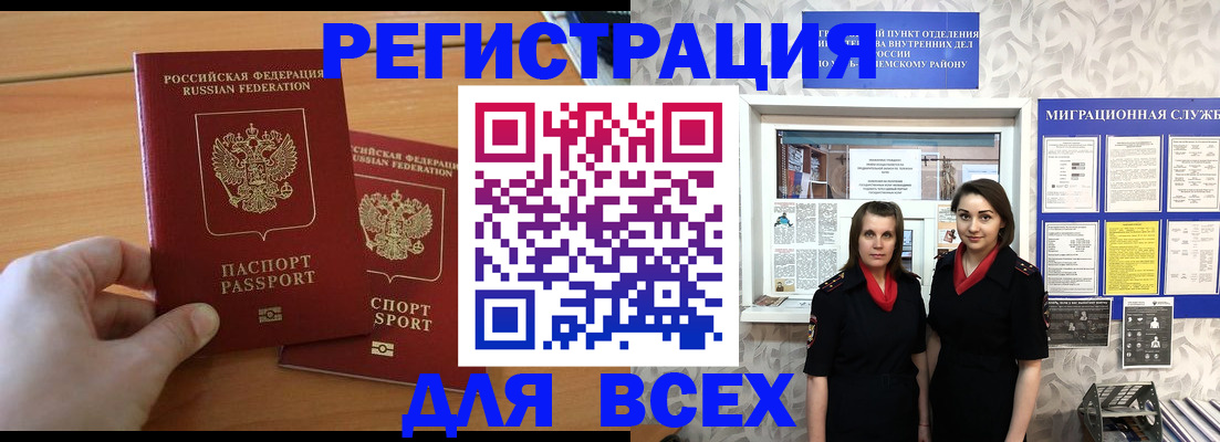 где прописаться в Горячем Ключе