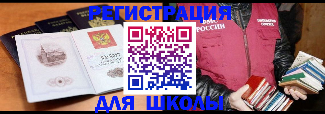 временная регистрация купить в Горячем Ключе